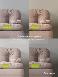 Бескаркасный диван-кровать Клиффорд Макси 2000*1900 мм велюр