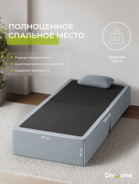 Бескаркасное кресло-кровать Мико 