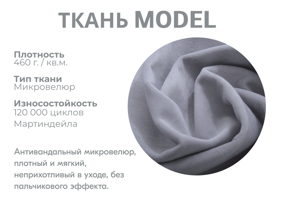 Диваны модульные угловые, Модульный диван Майами-2,микровелюр,антивандальная ткань,венеция