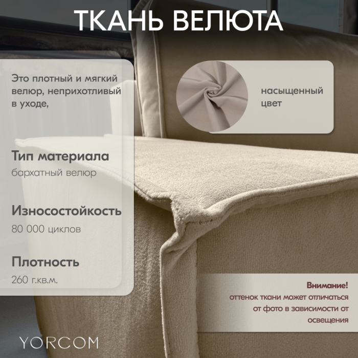 Дизайнерские диваны для гостиной, Диван-кровать Тори