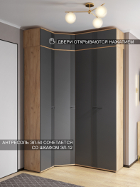 Антресоль Эмилия ЭЛ-50