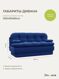 Бескаркасный диван-кровать Клиффорд 2000*930 мм велюр