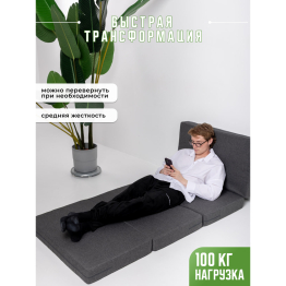 Бескаркасное кресло матрас, складное, рогожка