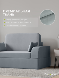 Бескаркасный диван-кровать МиКо