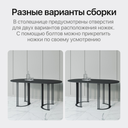 Стол овальный обеденный с черным металлическим подстольем VIOLUR 200