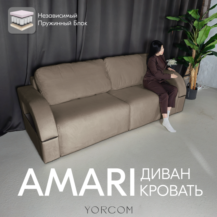 Дизайнерские диваны для гостиной, Диван-кровать Амари