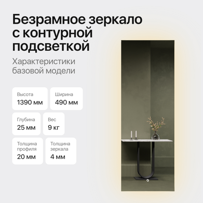 Зеркала в спальню, Прямоугольное зеркало с контурной подсветкой 3 в 1 HALFEO NF LED M, с сенсорным выключателем, 139*49