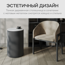 Стол круглый журнальный с чёрным металлическим подстольем TRUBIS Wood S 40