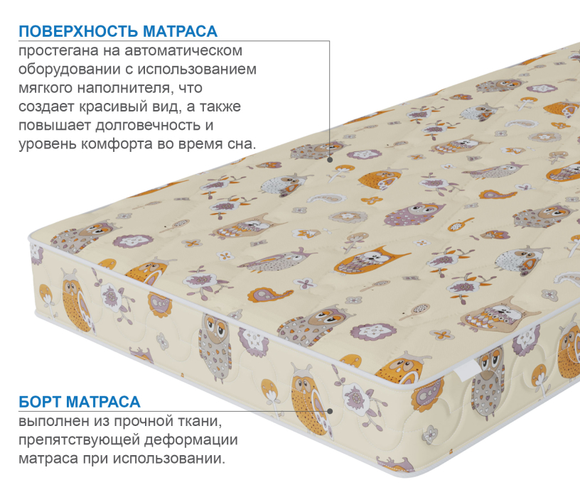 Матрасы, Матрас Здоровый сон-Мишутка 800х1800