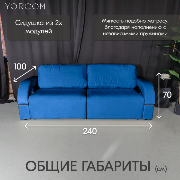 Дизайнерские диваны для гостиной, Диван-кровать Амари