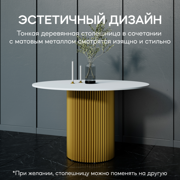 Обеденные столы, Стол круглый обеденный с металлическим золотым подстольем GENGLASS TRUBIS Wood 120