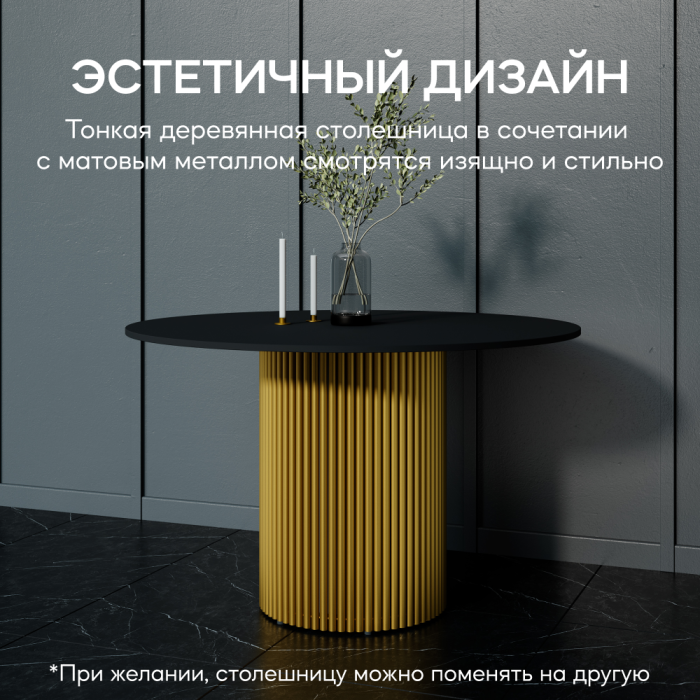 Обеденные столы, Стол круглый обеденный с металлическим золотым подстольем GENGLASS TRUBIS Wood 120