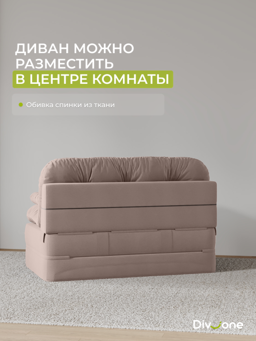 Детские диваны, Бескаркасный диван-кровать Клиффорд Мини, спальное место 1550*1900 мм велюр