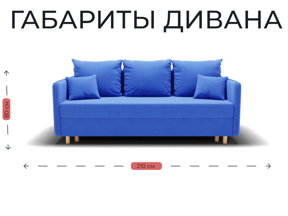Диваны еврокнижки, Прямой диван Санти,НПБ,еврокнижка,велюр