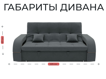 Модульный диван Майами 1,венеция,велюр