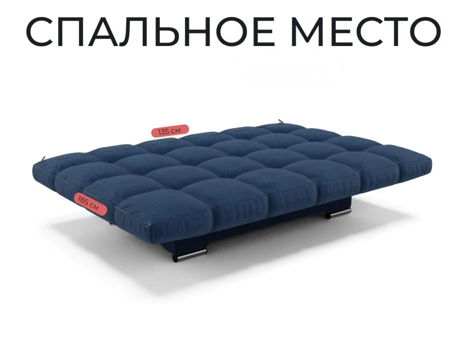 Диваны книжки, Прямой диван Клик-Кляк,велюр