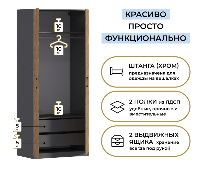 Спальня, Шкаф двухдверный Макс 1000 мм, вариант №3 (ЛДСП)