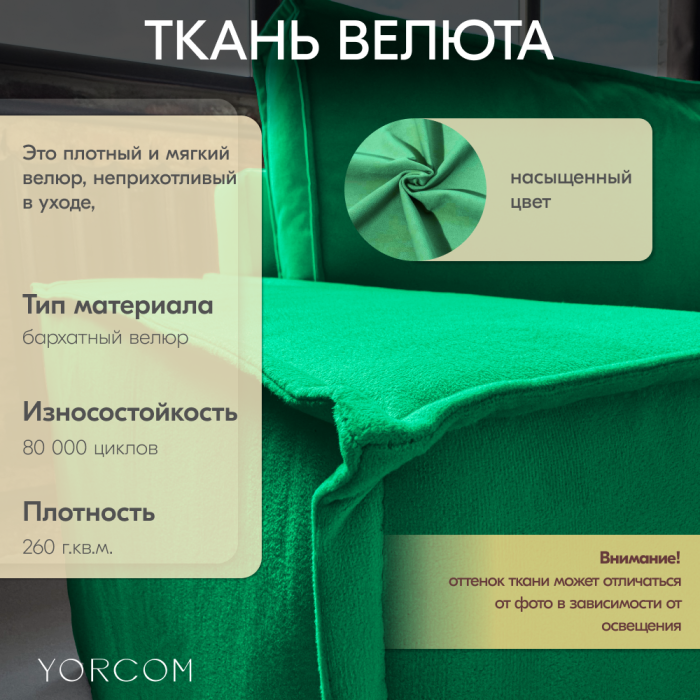 Кресло для отдыха, Кресло Тори