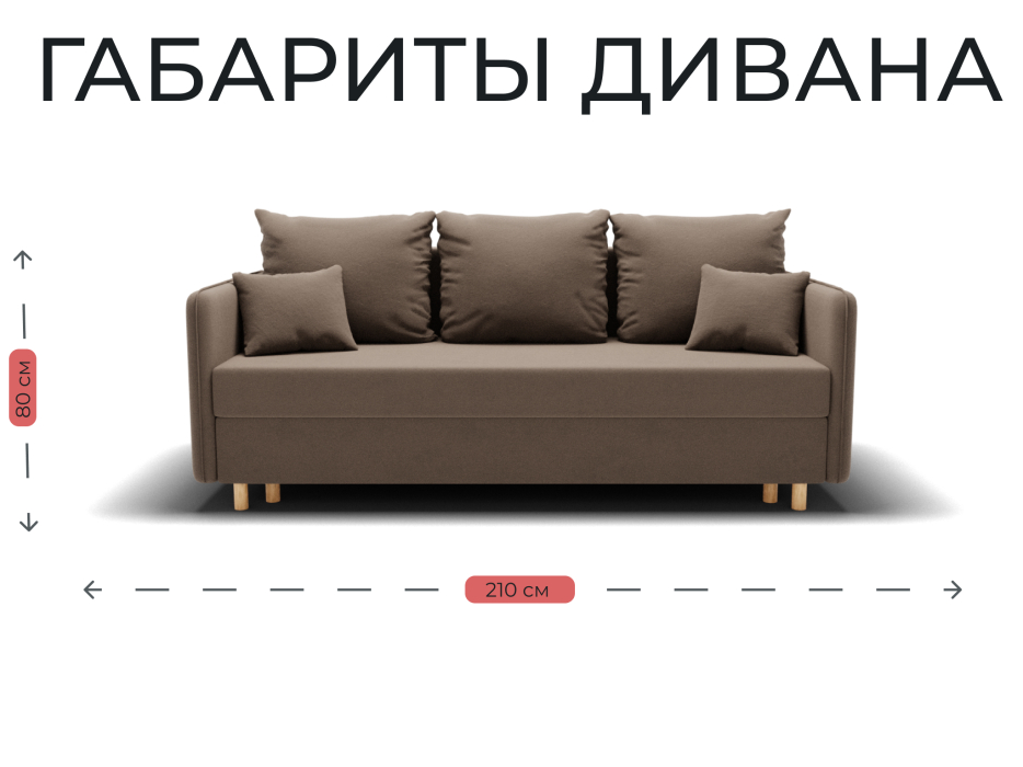 Диваны еврокнижки, Прямой диван Санти,НПБ,еврокнижка,велюр