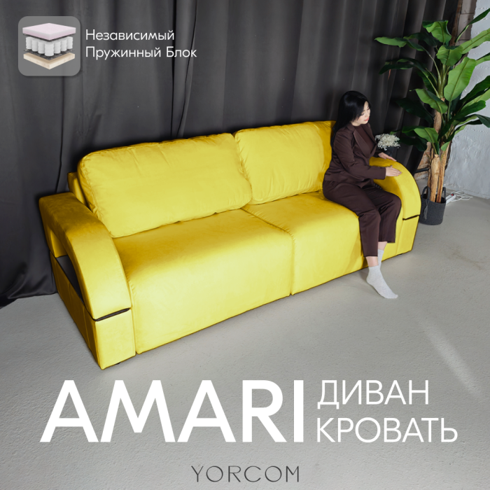 Дизайнерские диваны для гостиной, Диван-кровать Амари