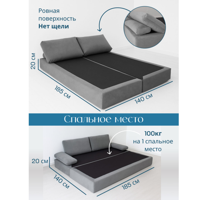 Диваны книжки, Бескаркасный диван-кровать Спенсер, велюр