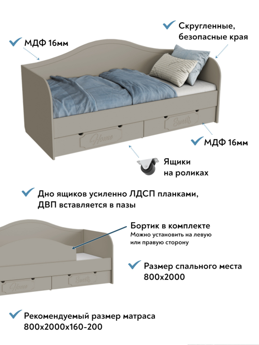 Кровати 80х200, Кровать ДримСтар ДС-51 (800х2000)