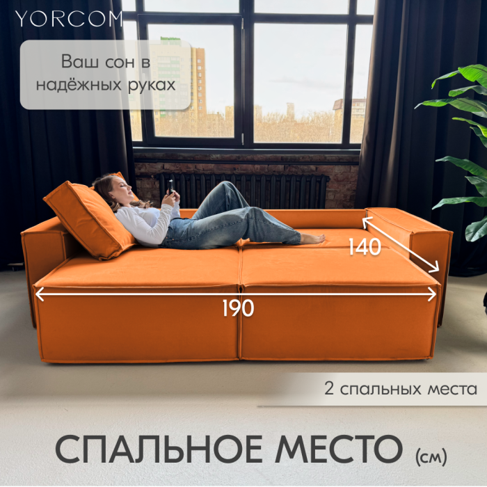 Дизайнерские диваны для гостиной, Диван-кровать Тори