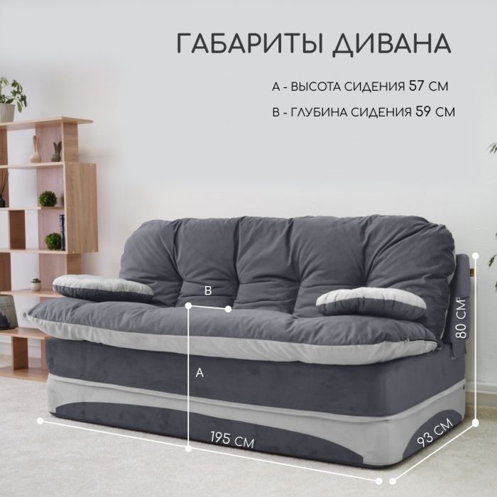 Бескаркасные диваны, Бескаркасный диван-кровать Клиффорд Макси 1950*1900 мм велюр