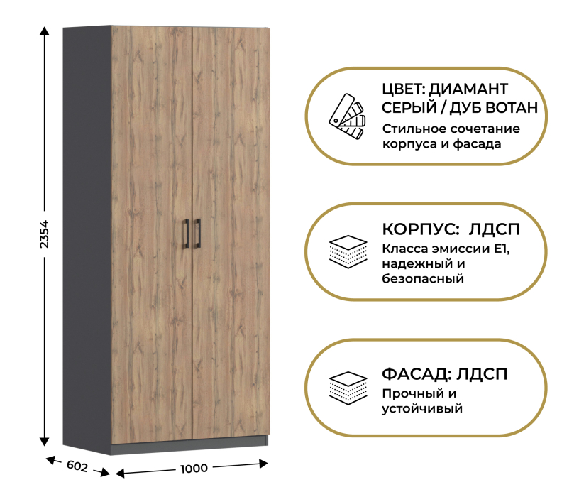 Спальня, Шкаф двухдверный Макс 1000 мм, вариант №3 (ЛДСП)