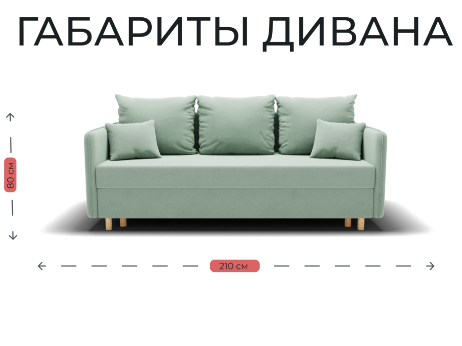 Диваны еврокнижки, Прямой диван Санти,НПБ,еврокнижка,велюр