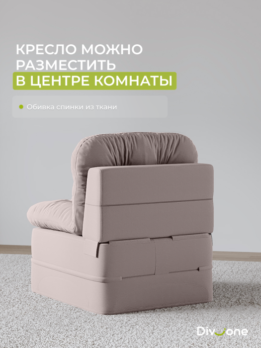 Кресла, Бескаркасное кресло-кровать Клиффорд 900*950мм  велюр