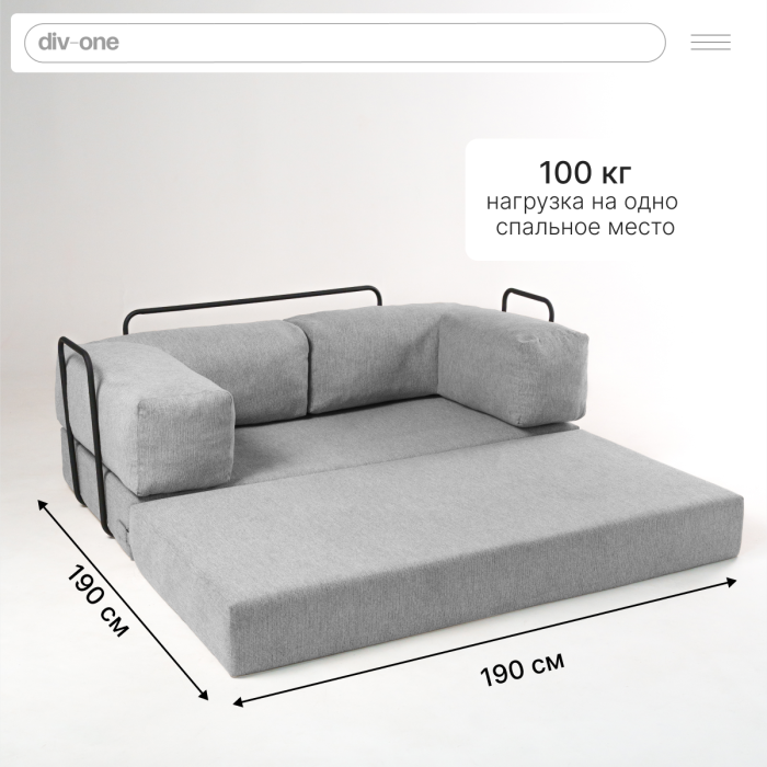 Детские диваны, Бескаркасный диван-кровать Реймонд 1900*950мм