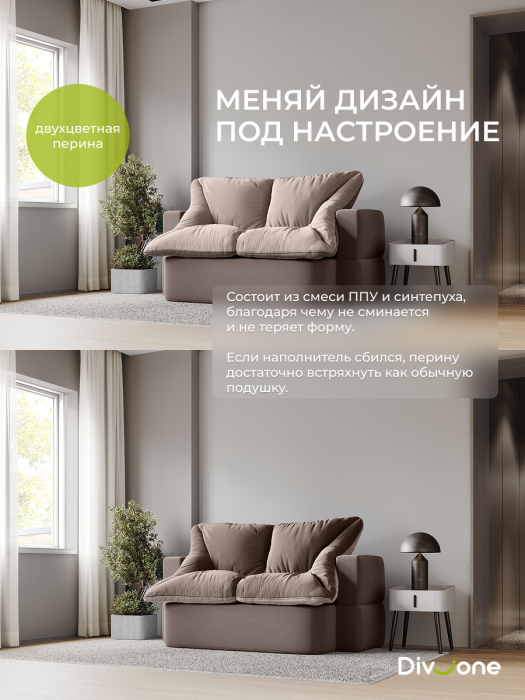 Детские диваны, Бескаркасный диван-кровать Дадли 2000*1050мм., велюр