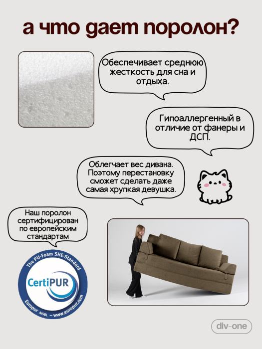 Детские диваны, Бескаркасный диван-кровать раскладной прямой Форд