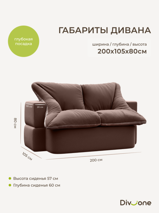 Детские диваны, Бескаркасный диван-кровать Дадли 2000*1050мм., велюр