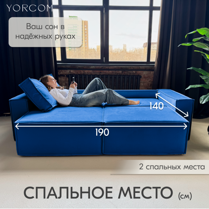 Дизайнерские диваны для гостиной, Диван-кровать Тори