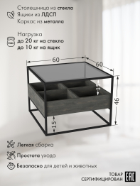 Стол журнальный  Кассо