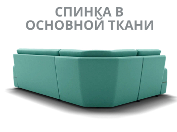 Модульный диван Майами-3,микровелюр,антивандальная ткань,венеция