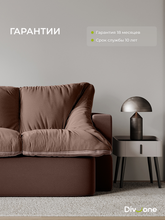 Детские диваны, Бескаркасный диван-кровать Дадли 2000*1050мм., велюр