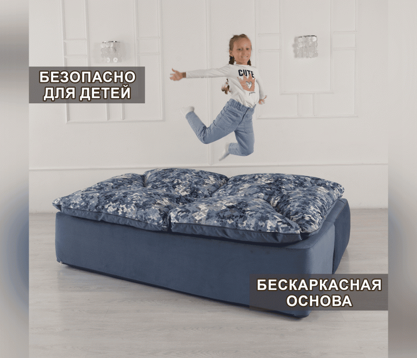 Детские диваны, Бескаркасный диван-кровать Дадли 1950*1050мм., велюр