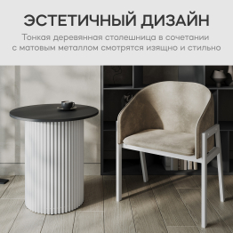 Стол круглый журнальный с белым металлическим подстольем TRUBIS Wood S 60 